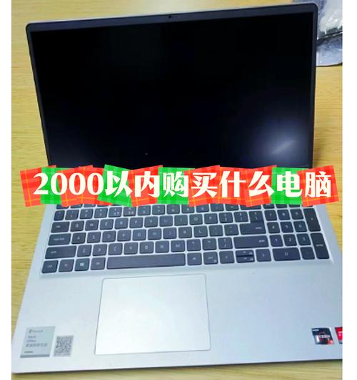 有一千多的笔记本电脑吗，有1000多的笔记本电脑吗?？-第3张图片-优品飞百科