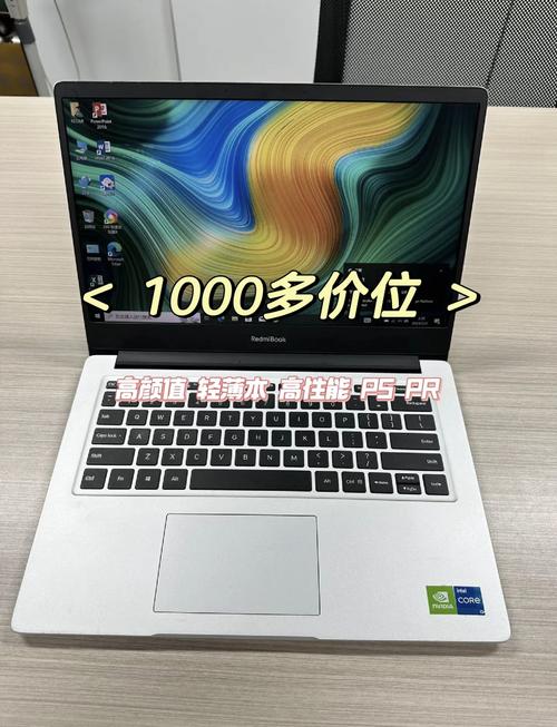 有一千多的笔记本电脑吗，有1000多的笔记本电脑吗?？-第4张图片-优品飞百科