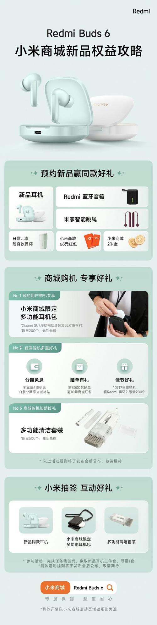 小米预约之后怎么购买，小米预约之后怎么购买会员？-第5张图片-优品飞百科