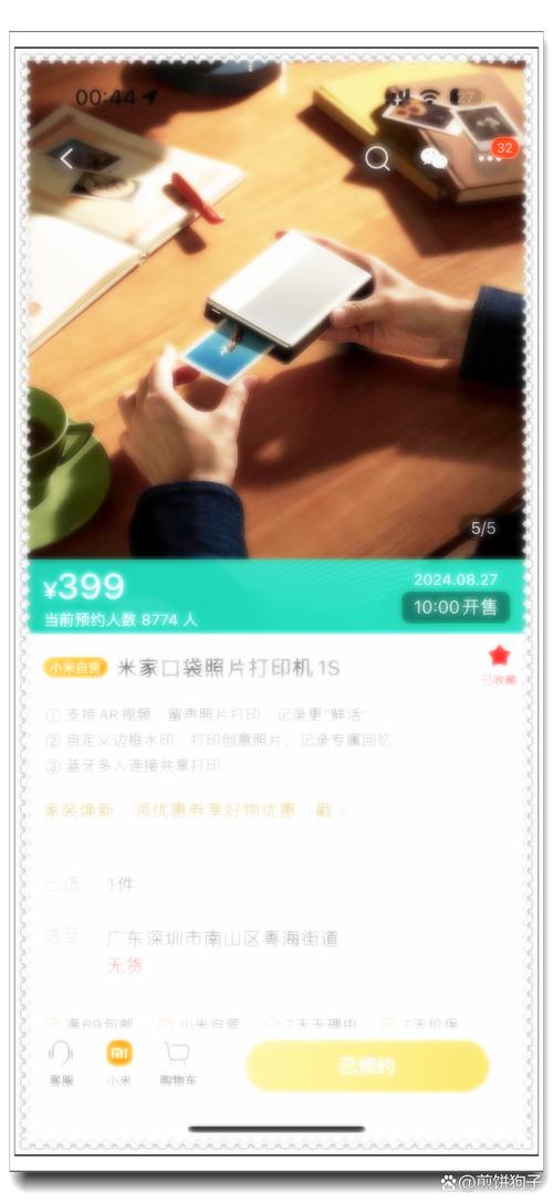 小米预约之后怎么购买，小米预约之后怎么购买会员？-第7张图片-优品飞百科