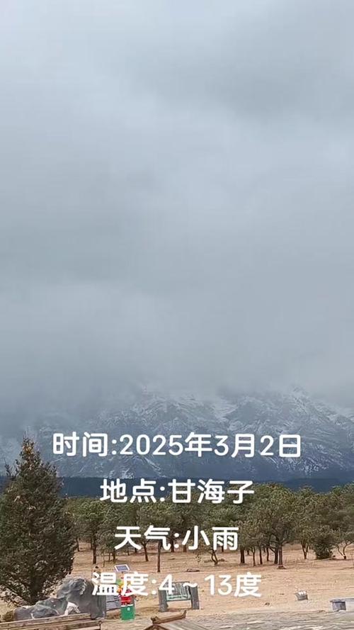 象山一周天气预报，象山天气预报15 天？-第6张图片-优品飞百科
