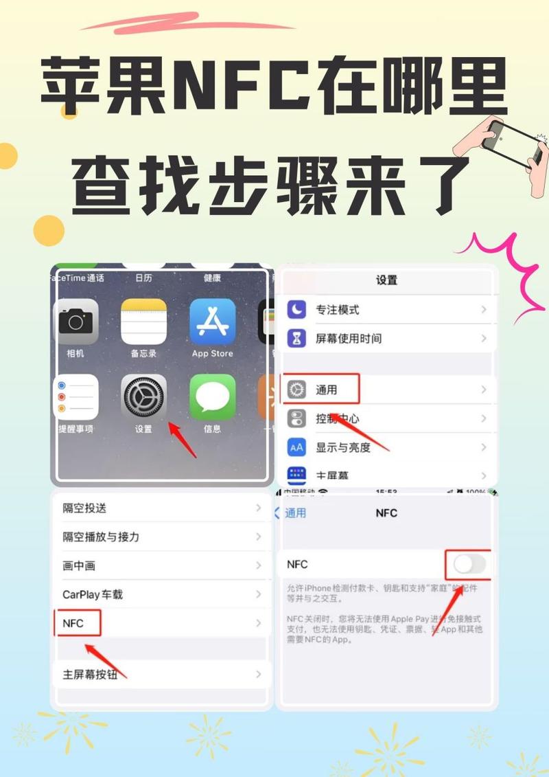 苹果哪几款支持nfc，苹果哪几款支持快充？-第1张图片-优品飞百科