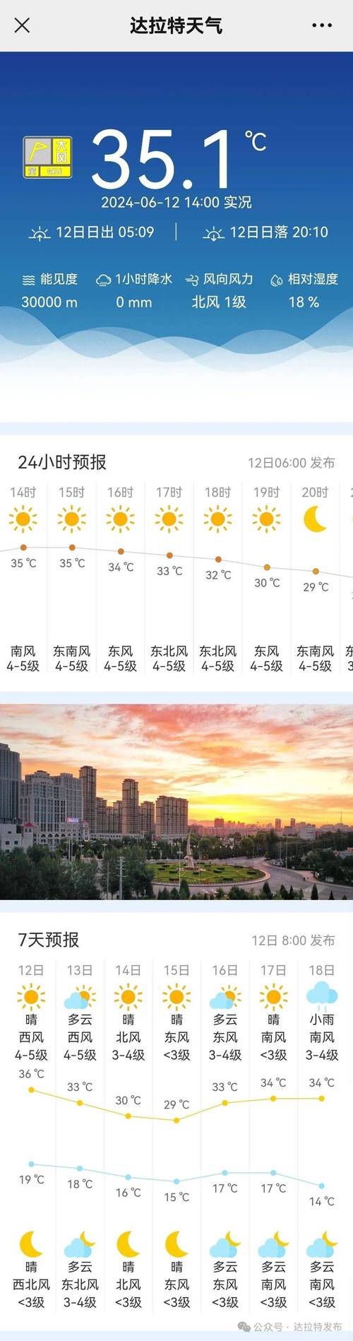 深圳天气预报查询，深圳天气预报查询最新？-第8张图片-优品飞百科