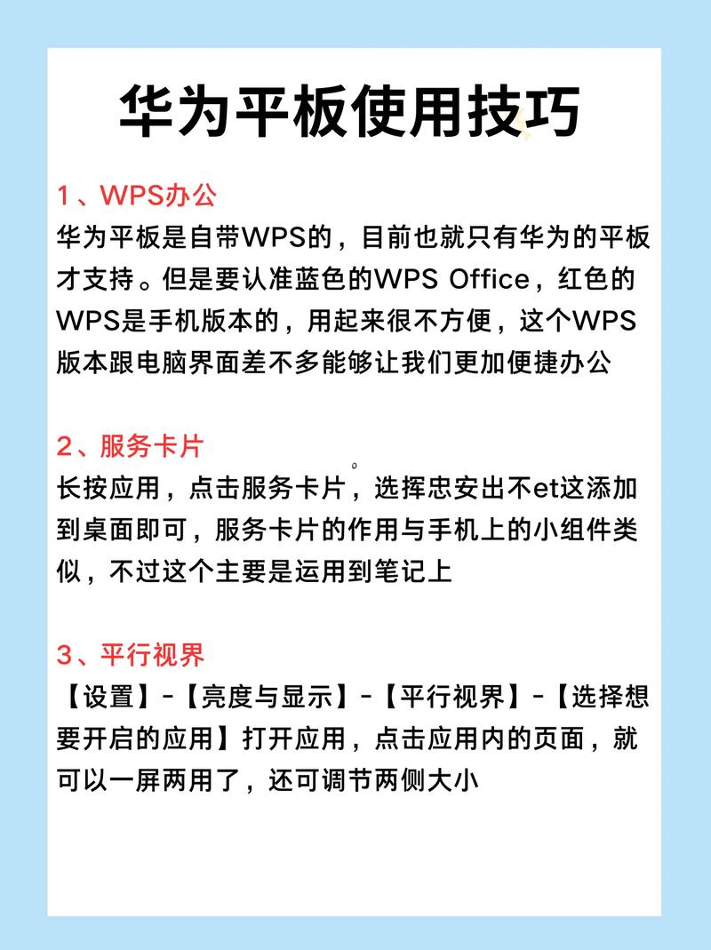 微软平板电脑如何使用？微软平板咋样？-第2张图片-优品飞百科