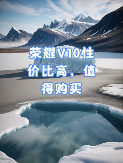 荣耀v10是安卓几，荣耀v10是安卓吗？-第3张图片-优品飞百科