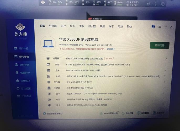 华硕x54h怎么样，华硕x54h配置-第5张图片-优品飞百科