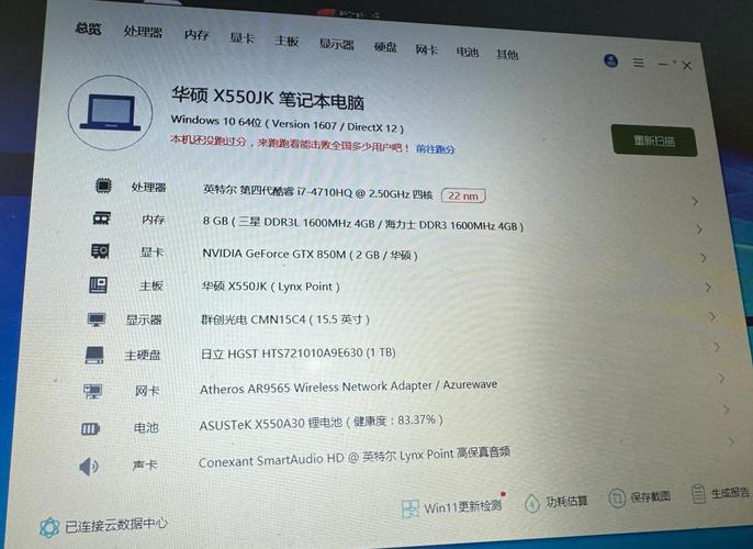 华硕x54h怎么样，华硕x54h配置-第8张图片-优品飞百科