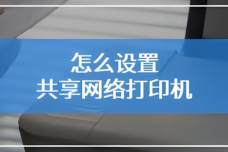 如何连接共享打印机到另一台电脑，怎么连接共享打印机到另一台电脑上-第1张图片-优品飞百科