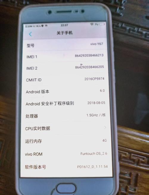 vivoy67现在多少钱一部？vivo y67多少钱？-第6张图片-优品飞百科