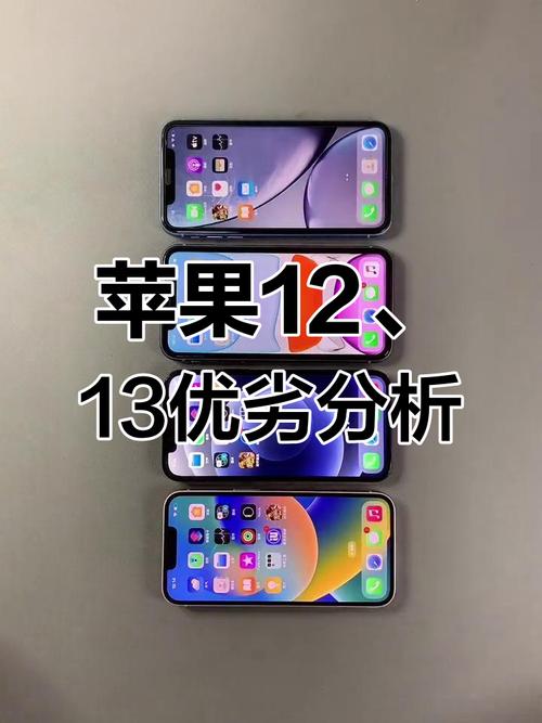 苹果13和12有啥区别？苹果13和12的区别大吗？-第4张图片-优品飞百科