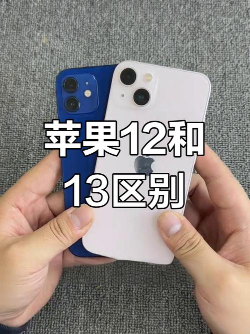苹果13和12有啥区别？苹果13和12的区别大吗？-第7张图片-优品飞百科