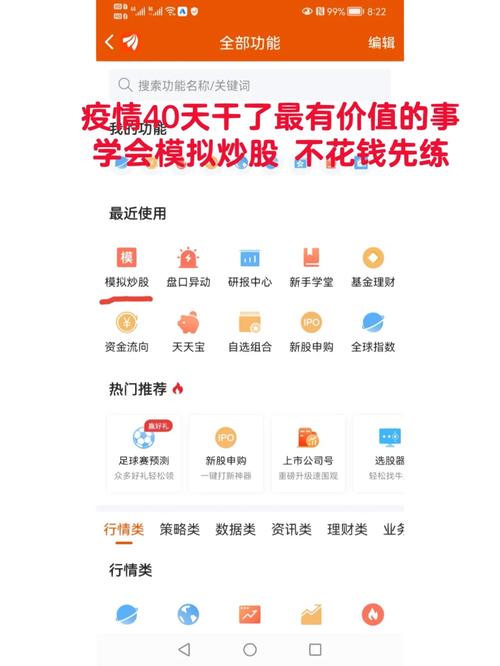 疫情后投资啥，疫情之后投资方向-第3张图片-优品飞百科