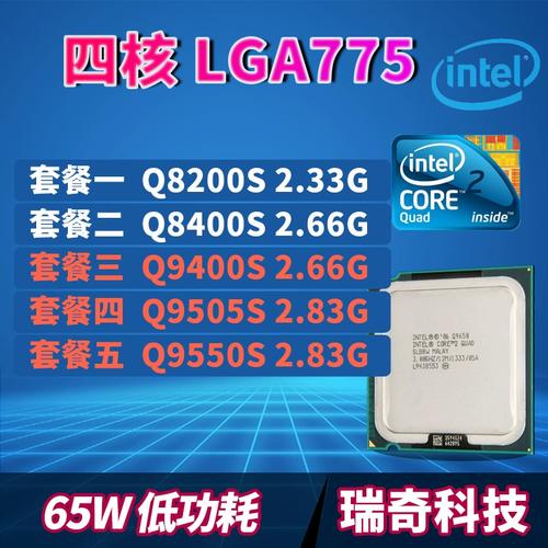 英特尔q8200能玩什么游戏，英特尔q8200cpu参数？-第3张图片-优品飞百科