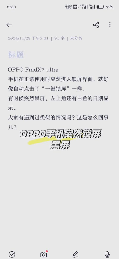 opporeno7主板多少钱，oppoa7主板多少钱-第5张图片-优品飞百科