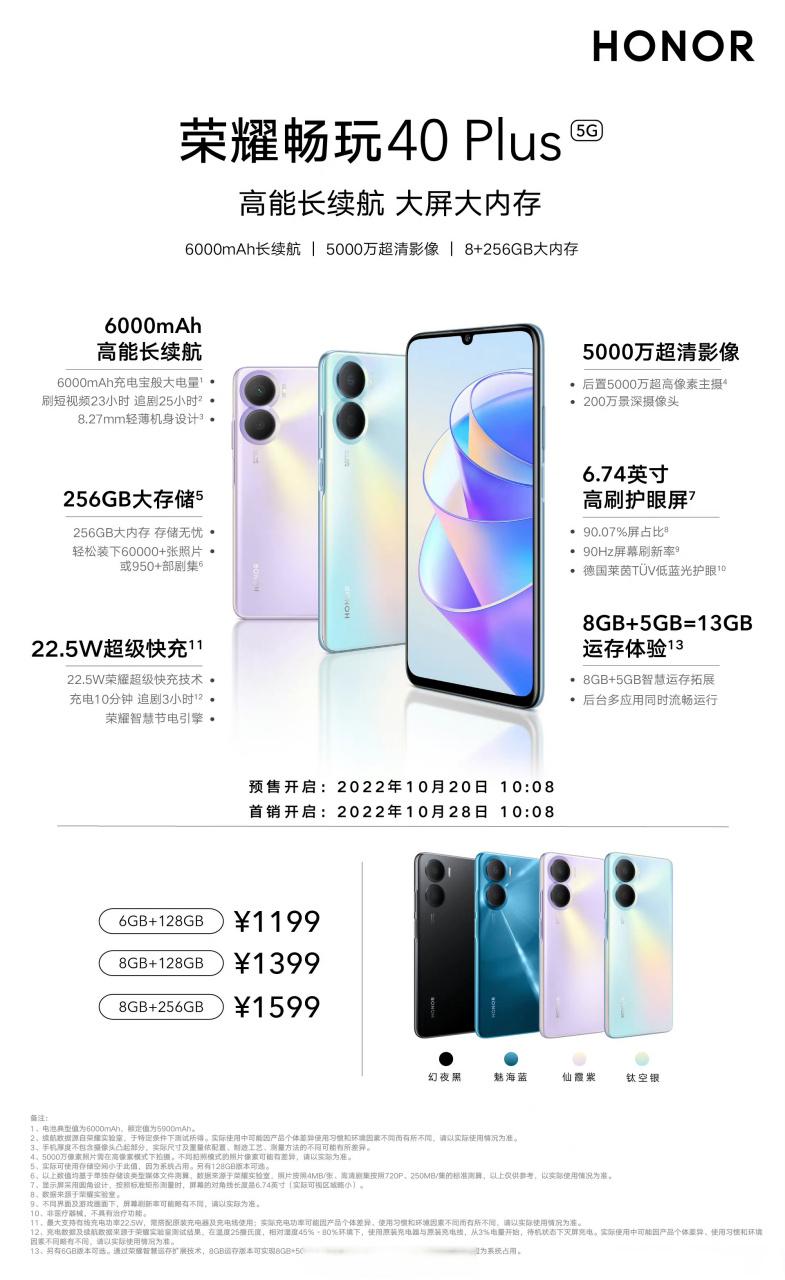 荣耀畅玩40plus有nfc功能吗，荣耀畅玩v40-第4张图片-优品飞百科