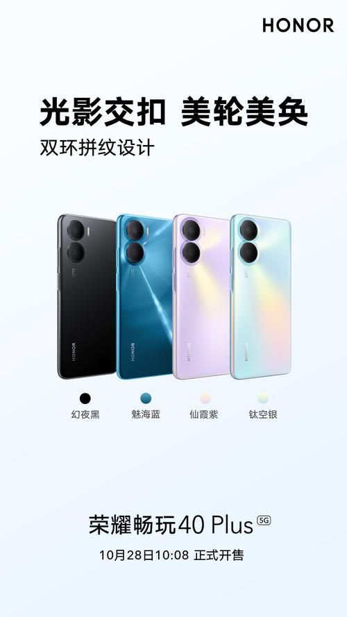 荣耀畅玩40plus有nfc功能吗，荣耀畅玩v40-第6张图片-优品飞百科