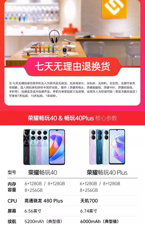 荣耀畅玩40plus有nfc功能吗，荣耀畅玩v40-第8张图片-优品飞百科