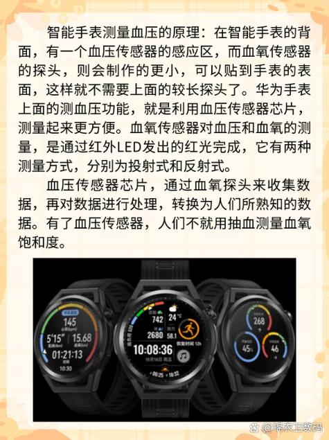 华为血压智能手表，华为血压智能手表准确吗？