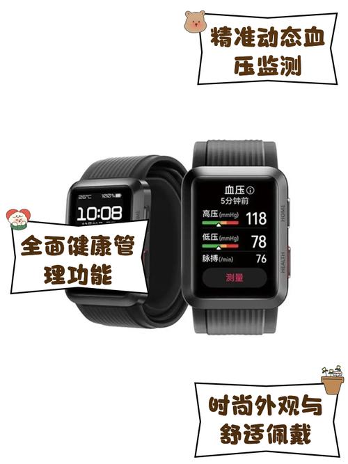 华为血压智能手表，华为血压智能手表准确吗？-第3张图片-优品飞百科