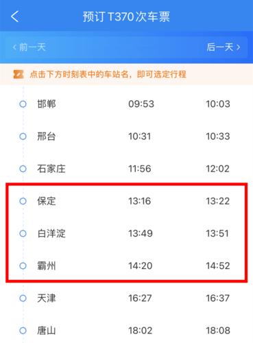 唐山疫情公开，唐山疫情公开电话查询？-第1张图片-优品飞百科