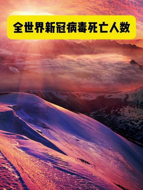 疫情世界报告?疫情世界数据?-第2张图片-优品飞百科 疫情世界报告?疫情世界数据?-第2张图片-优品飞百科