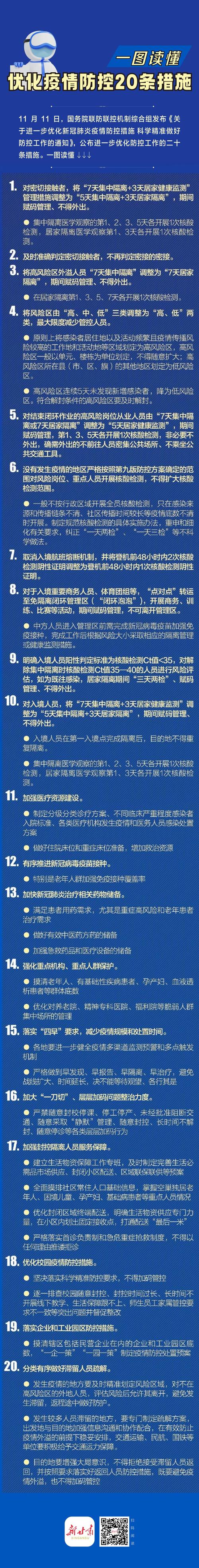 绵阳抗疫情,绵阳抗击肺炎?-第2张图片-优品飞百科 绵阳抗疫情,绵阳抗击肺炎?-第2张图片-优品飞百科