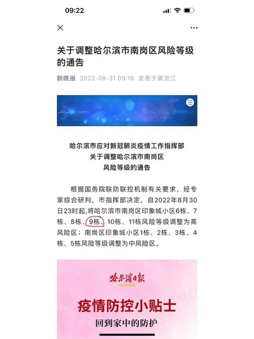 绵阳抗疫情,绵阳抗击肺炎?-第3张图片-优品飞百科 绵阳抗疫情,绵阳抗击肺炎?-第3张图片-优品飞百科