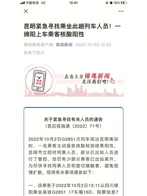 绵阳抗疫情,绵阳抗击肺炎?-第5张图片-优品飞百科 绵阳抗疫情,绵阳抗击肺炎?-第5张图片-优品飞百科