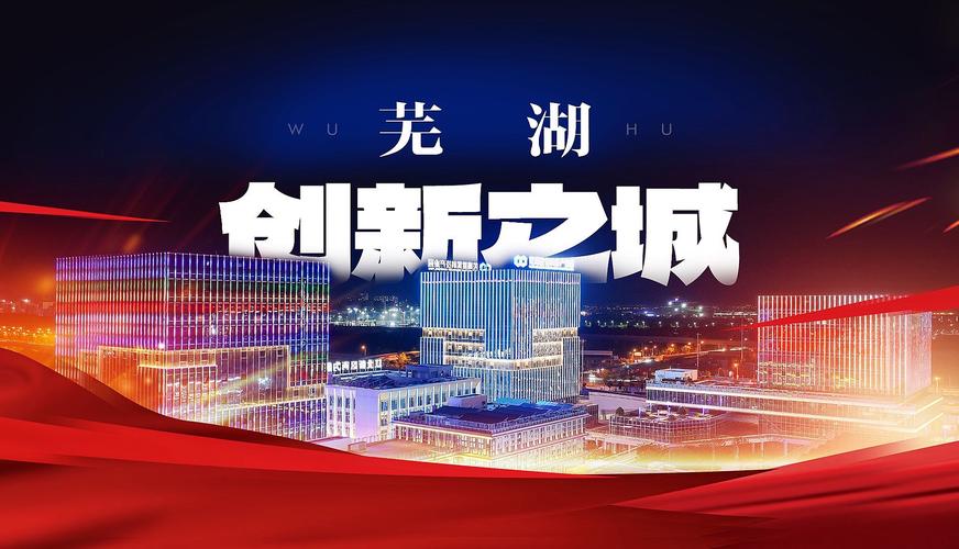 芜湖疫情捐赠，芜湖支援-第2张图片-优品飞百科