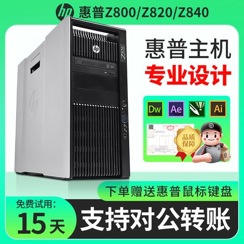 惠普z800什么时候上市的？惠普z800工作站怎么样？