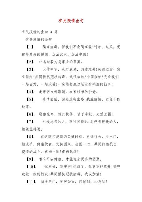 等到战胜疫情，等到战胜疫情是什么歌-第5张图片-优品飞百科