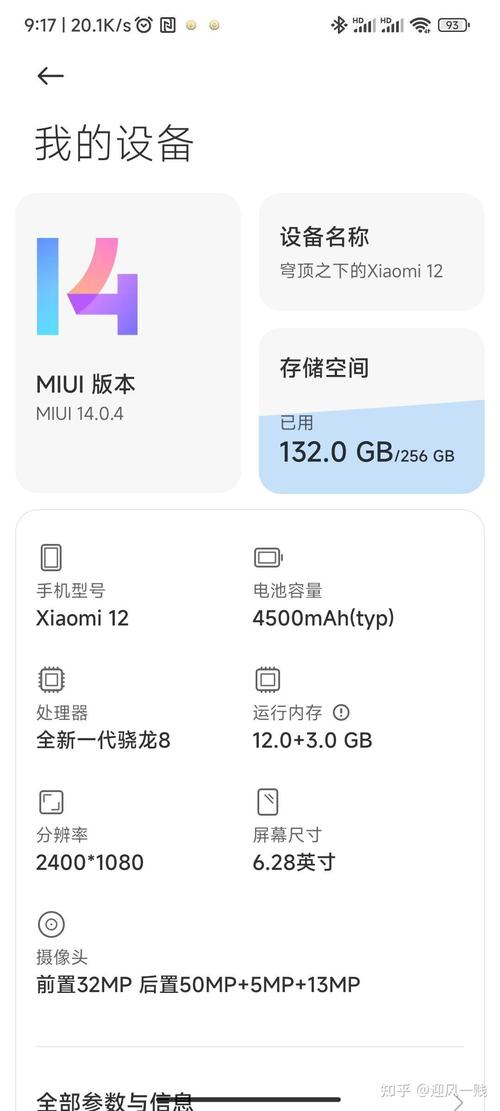 小米12电池多少毫安，小米12充电多少瓦-第6张图片-优品飞百科
