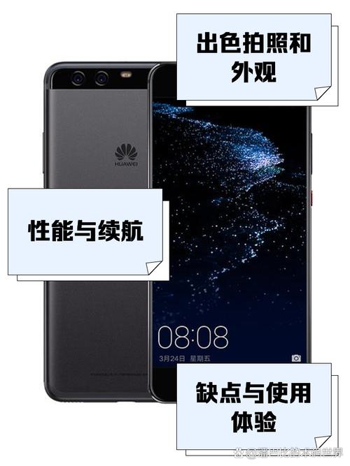 华为p9plus和p9的区别，华为p9plus和p9区别图片-第4张图片-优品飞百科