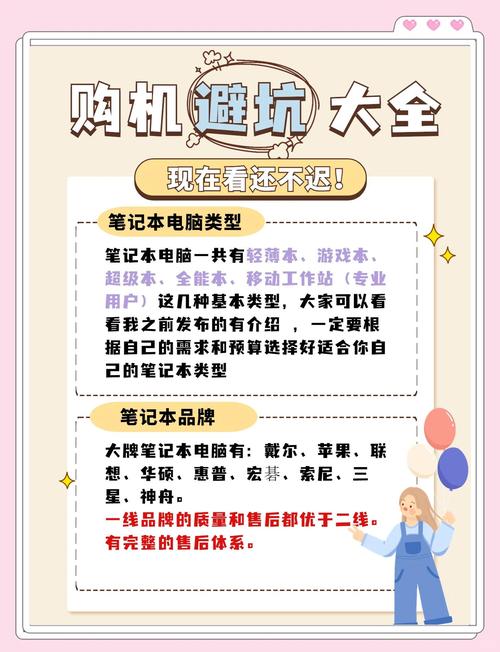 笔记本保价保多少合适，笔记本保卖？-第2张图片-优品飞百科