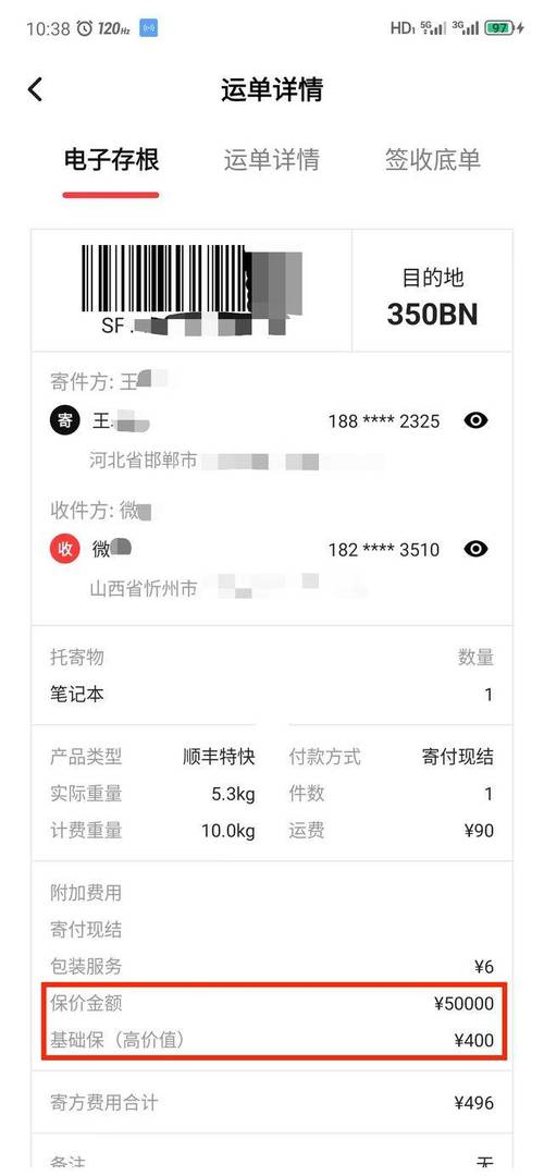 笔记本保价保多少合适，笔记本保卖？-第3张图片-优品飞百科