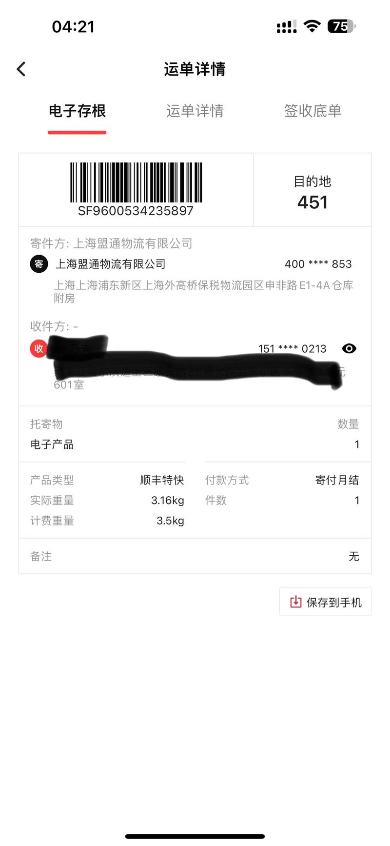 笔记本保价保多少合适，笔记本保卖？-第6张图片-优品飞百科