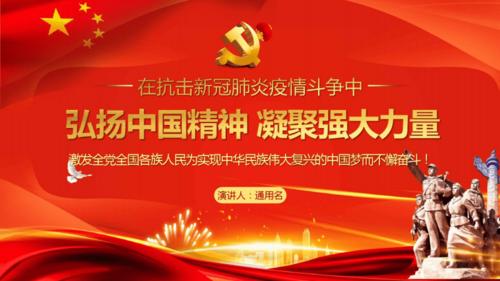 抗击疫情同？抗击疫情,我们同行？-第2张图片-优品飞百科