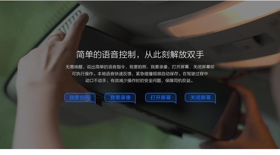 小米智能后视镜怎么样？小米智能后视镜app下载？-第6张图片-优品飞百科