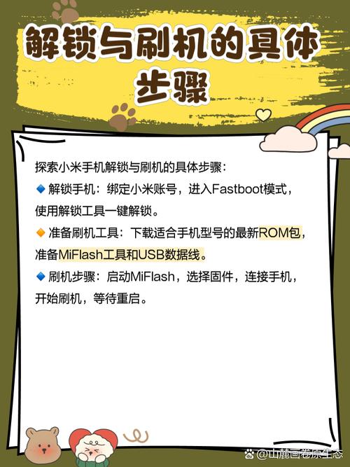 小米6x刷机方法，小米6x刷机方法图解-第6张图片-优品飞百科