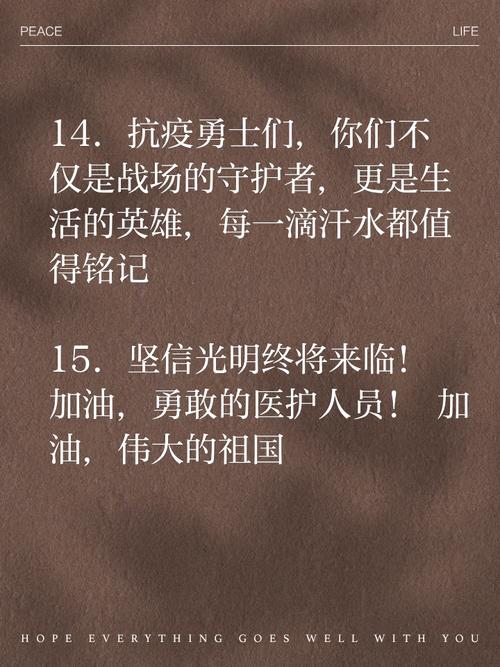 疫情名言赏析？疫情名句积累？