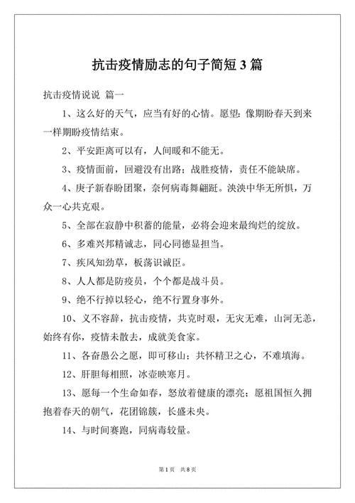 疫情名言赏析？疫情名句积累？-第7张图片-优品飞百科