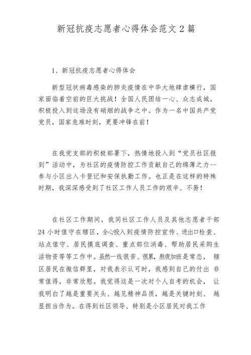 疫情心系群众？疫情期间热心群众？