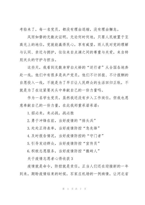 疫情心系群众？疫情期间热心群众？-第2张图片-优品飞百科