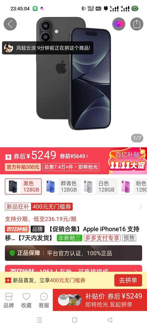 苹果7plus支持电信卡吗，苹果7plus支持电信5g网吗？-第7张图片-优品飞百科