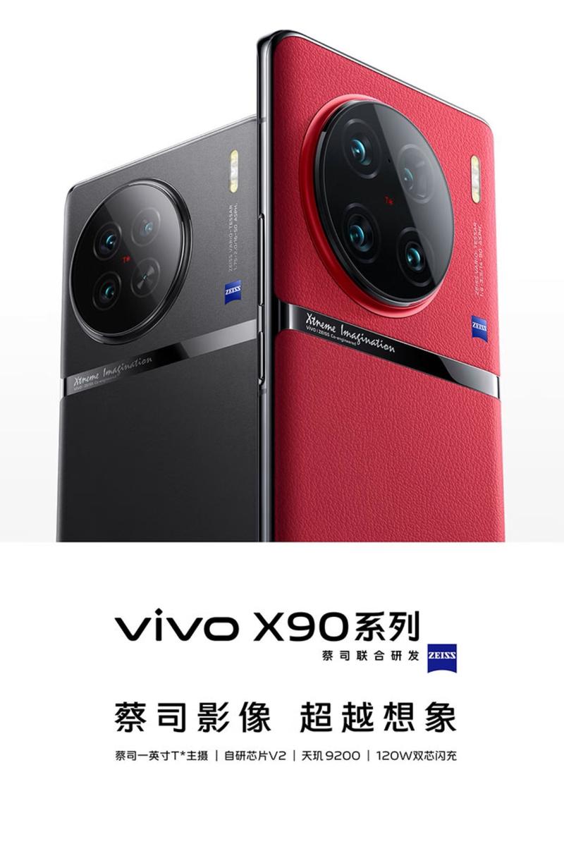 vivoz1和z5x哪个好，vivoz1和z5区别-第4张图片-优品飞百科