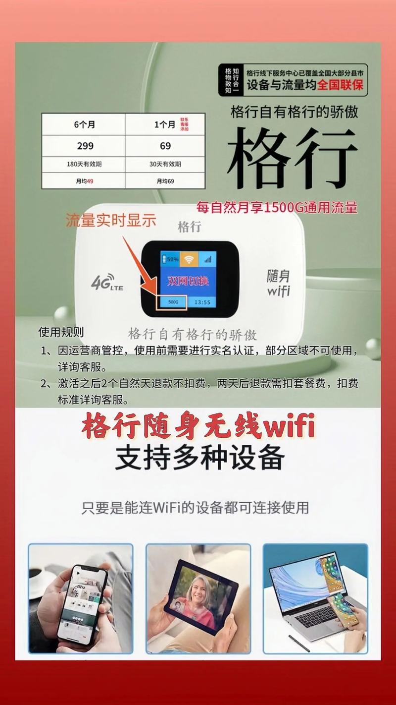 无线随身wifi怎么交钱？随身wifi交费？-第2张图片-优品飞百科