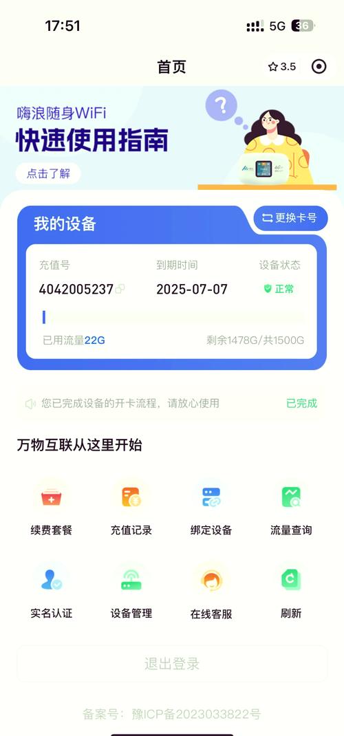 无线随身wifi怎么交钱？随身wifi交费？-第4张图片-优品飞百科