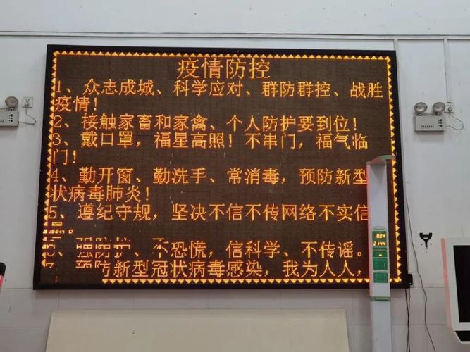 疫情滚动播放，疫情滚动字幕-第2张图片-优品飞百科