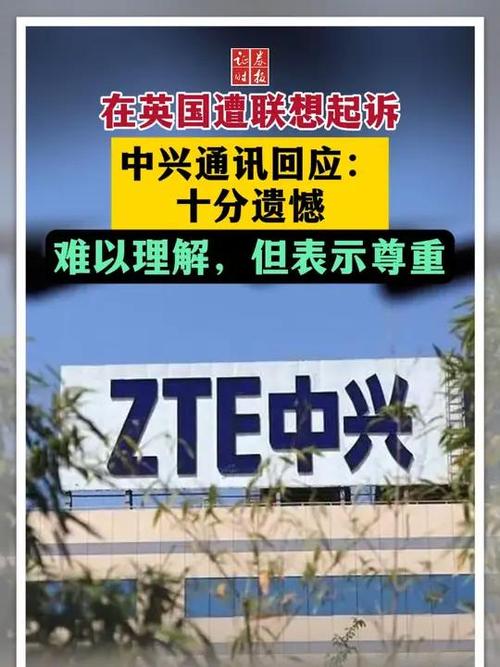 中兴高管都换成美国人了吗？中兴前高管？-第1张图片-优品飞百科