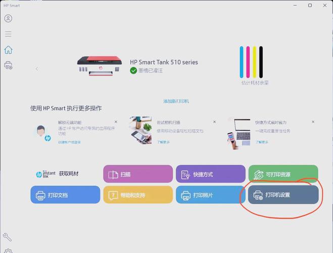 惠普打印机如何连接，惠普打印机如何连接另一台电脑？-第2张图片-优品飞百科
